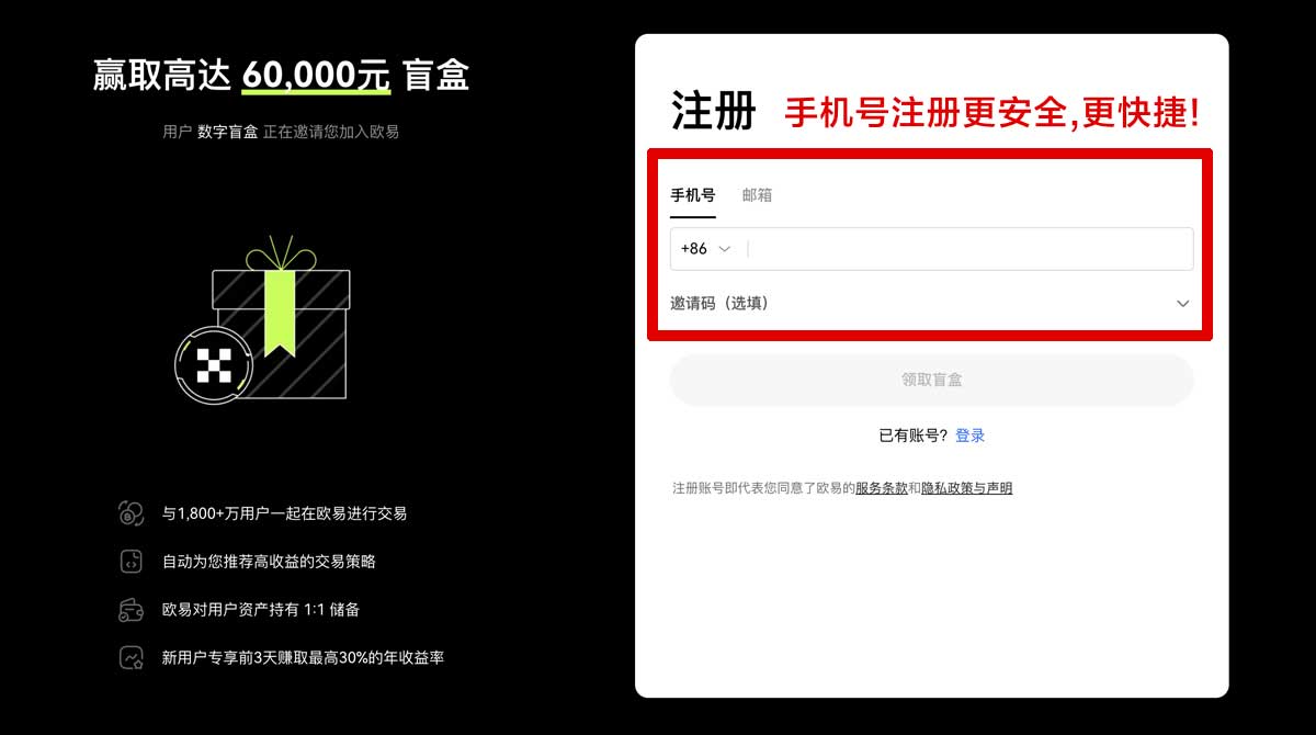 注册如何下载中币交易所app：安卓苹果官方安全下载教程指南账户步骤