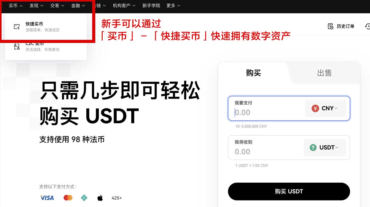 如何下载中币交易所app：安卓苹果官方安全下载教程指南身份验证流程