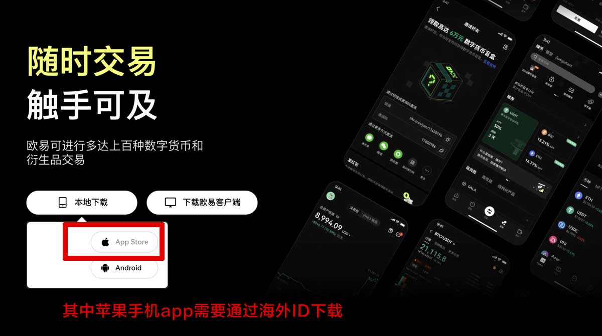 如何下载中币交易所app：安卓苹果官方安全下载教程指南充值资金方法